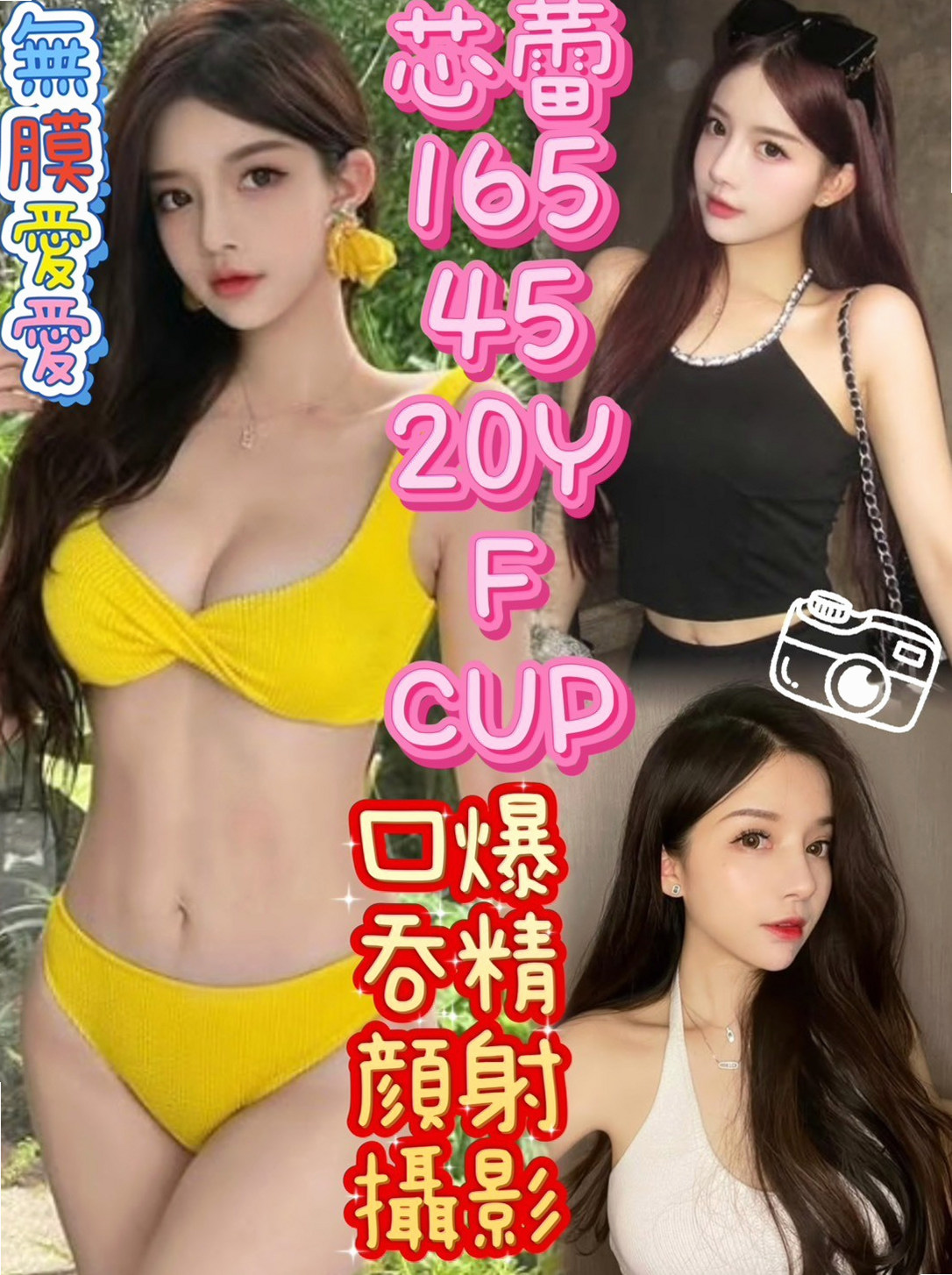 胸圍E罩杯!年齡20歲!瀟瀟來自鹽水外約茶,鄰家學生妹,身高167cm,體重48kg,身材有着S型的曲線糕點師(偷玩一次)